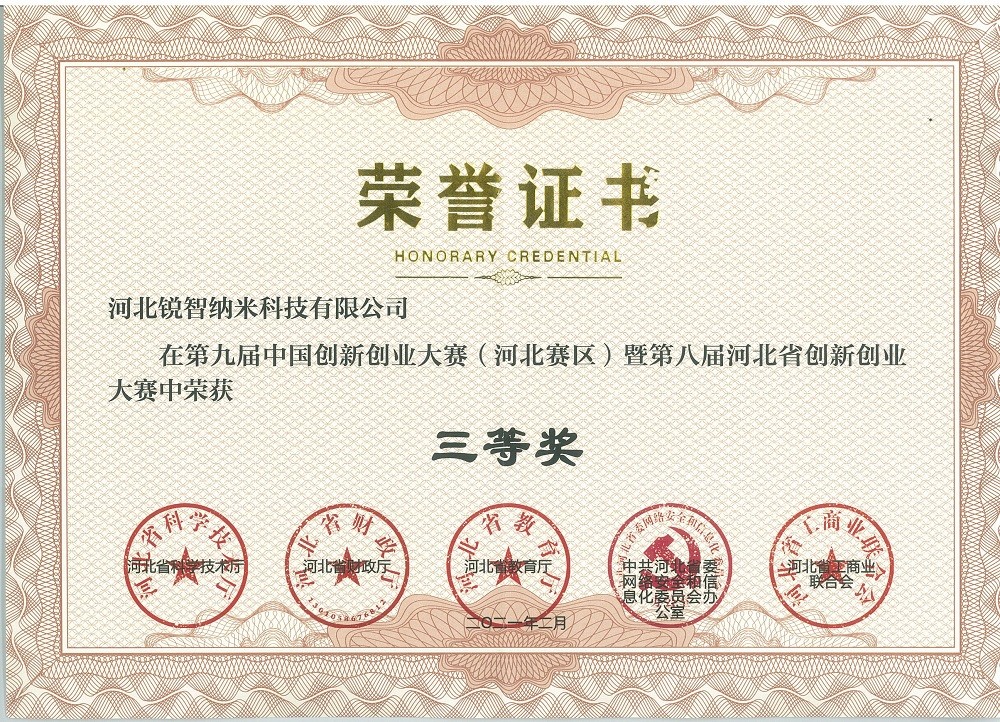 資質(zhì)榮譽